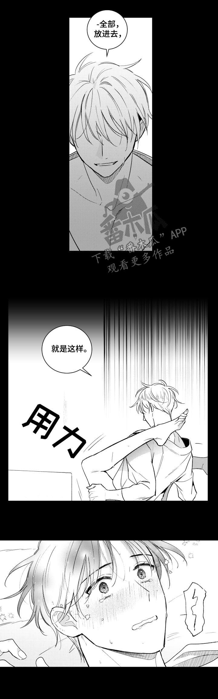 第138章：【番外】正式地4