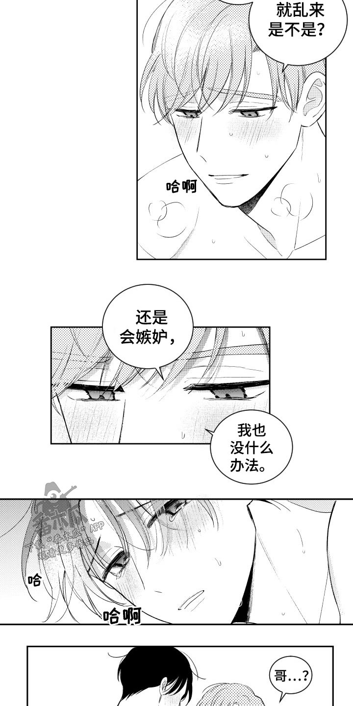 第168章：【番外】约看电影9