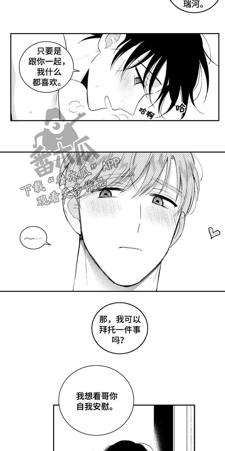 第164章：【番外】处罚10