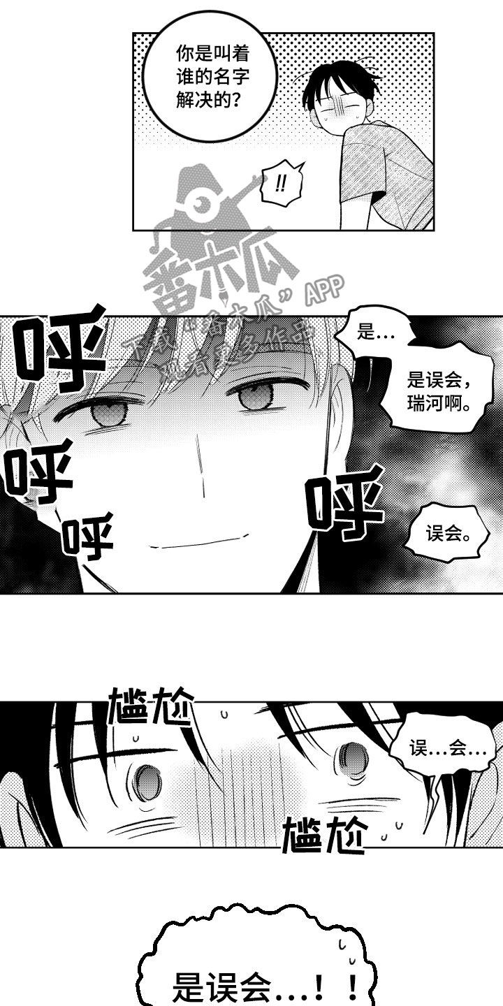 第164章：【番外】处罚1