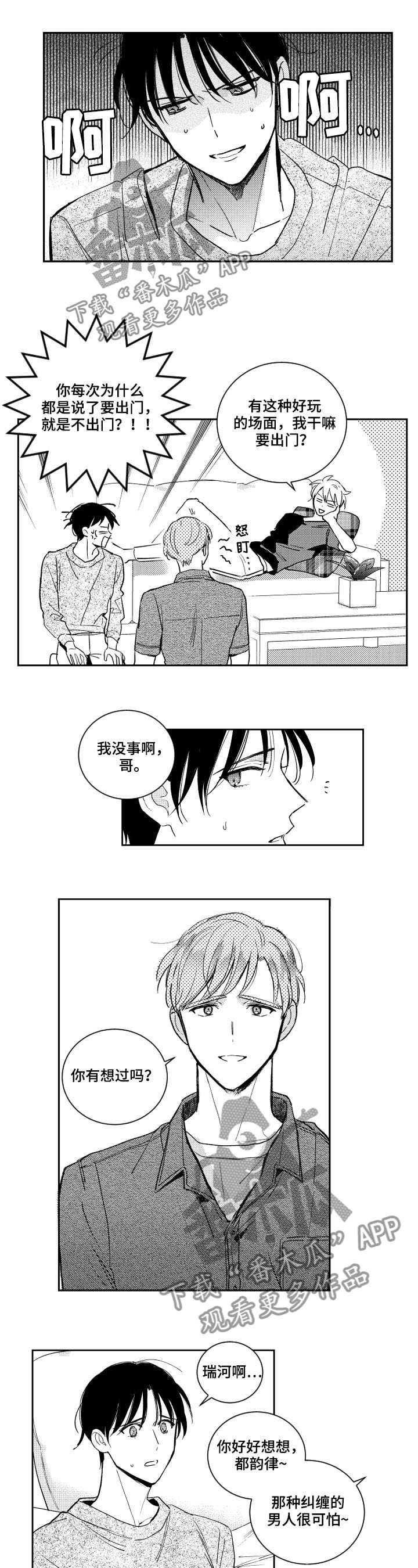 第128章：绝配（第二季完结）2