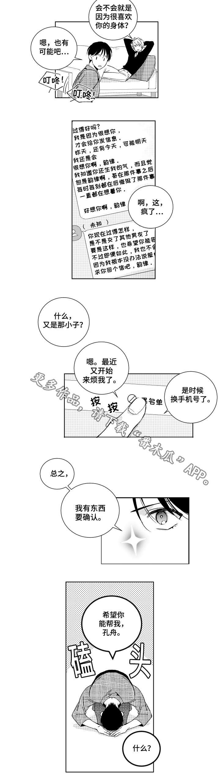 第20章：请求5
