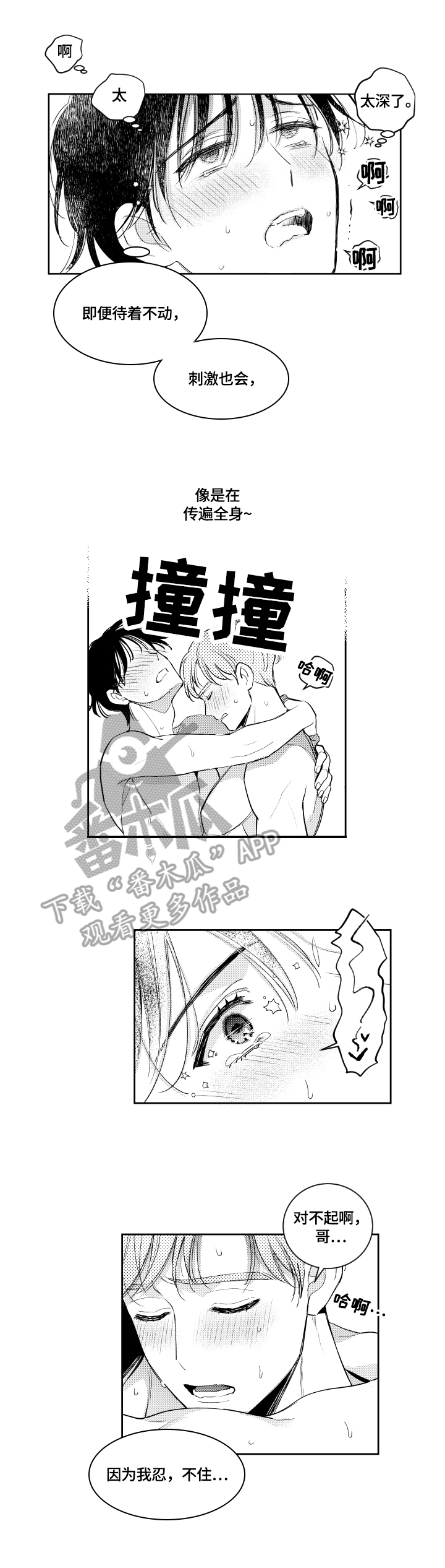 第73章：可爱3