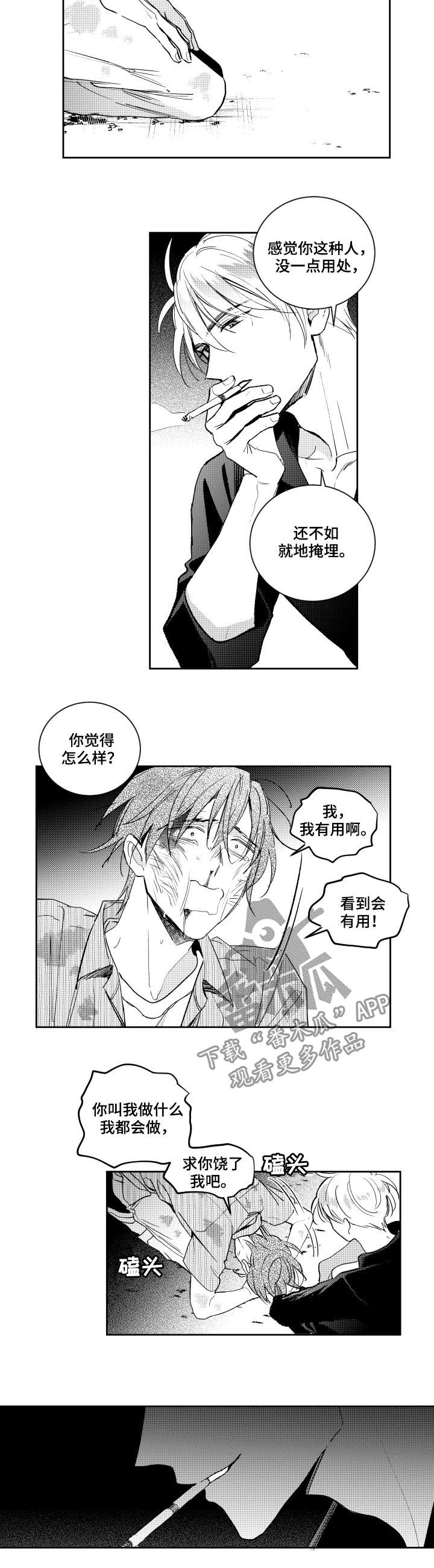 第126章：奴隶合同2