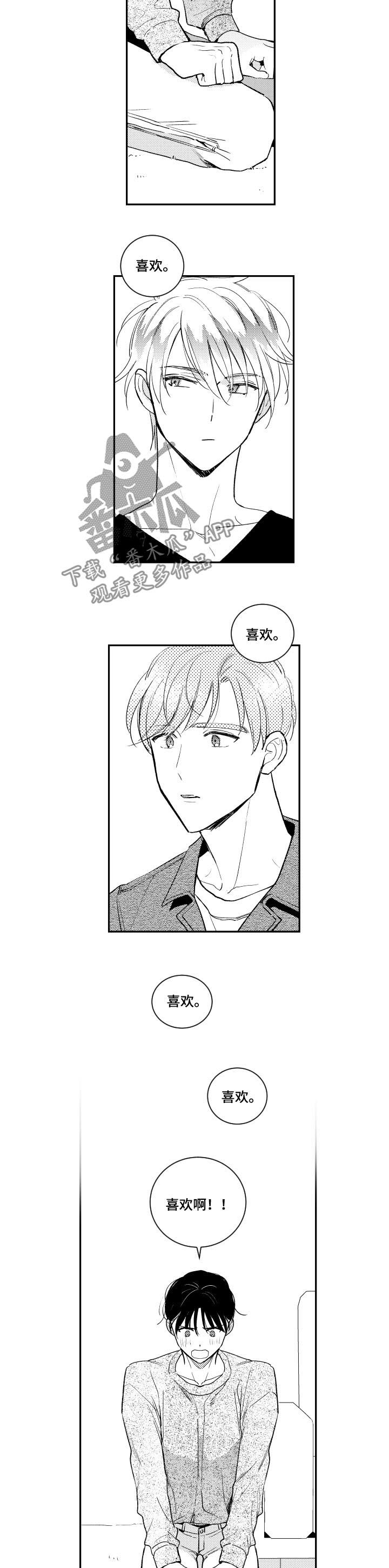 第128章：绝配（第二季完结）5