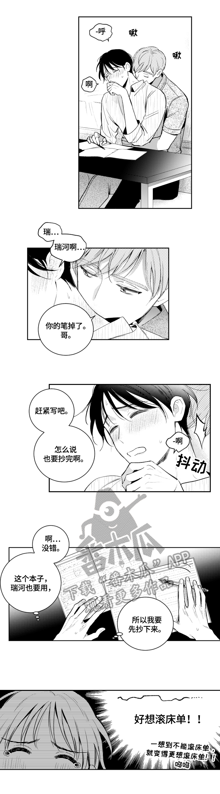 第86章：学习6