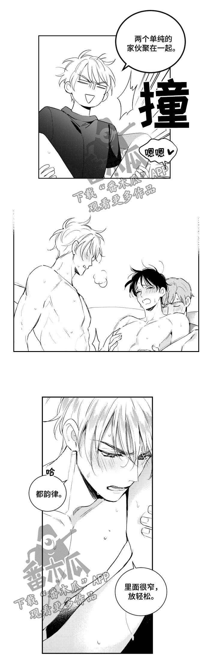 第99章：要疯了2