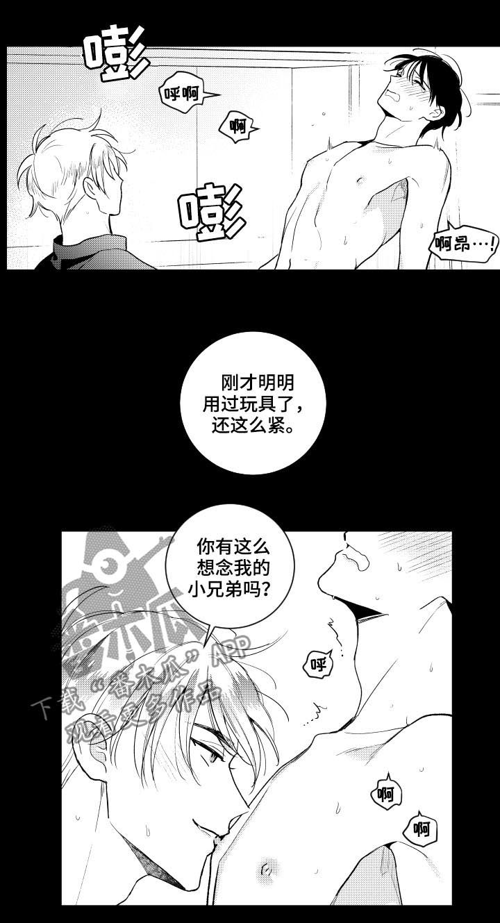 第150章：【番外】你要说喜欢9