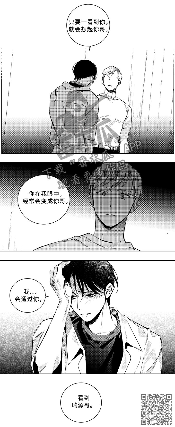 第54章：有惊无险12