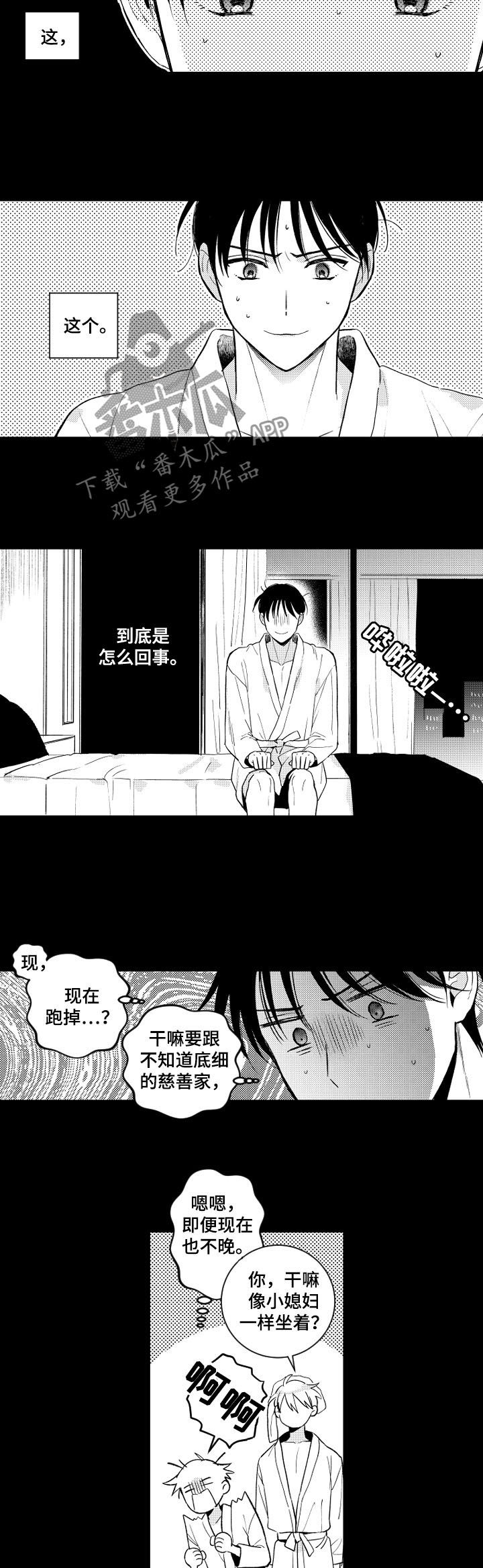 第136章：【番外】慢慢跟你玩1