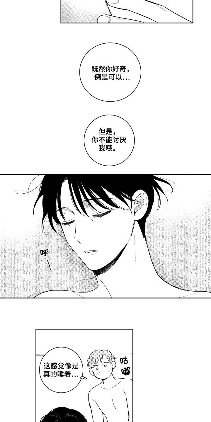 第155章：【番外】演示3