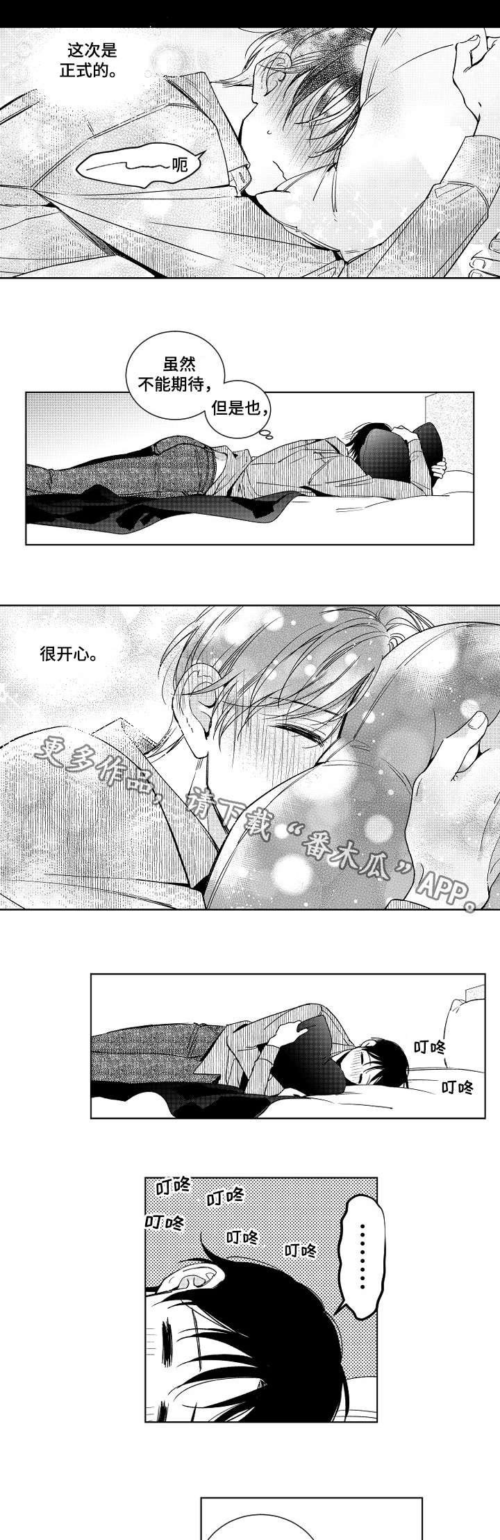 第8章：放鸽子4