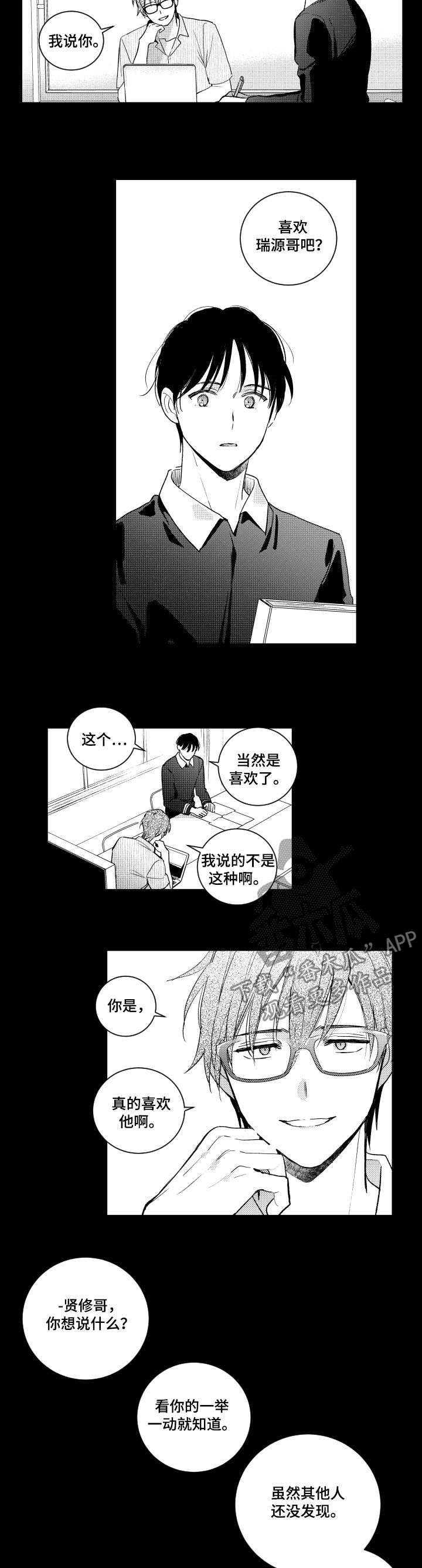 第109章：情敌7