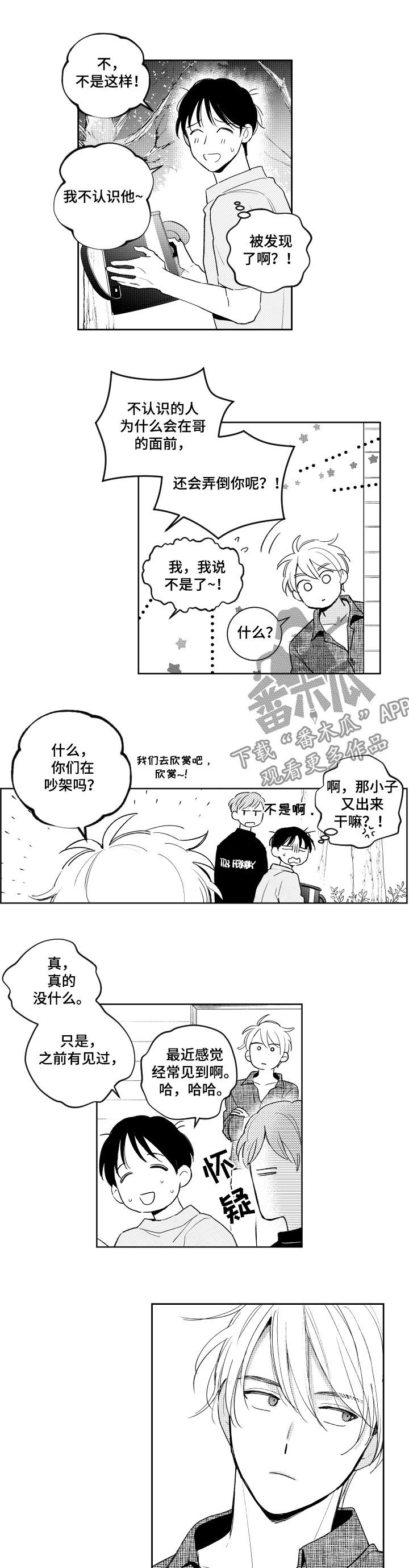 第105章：看来是疯了4
