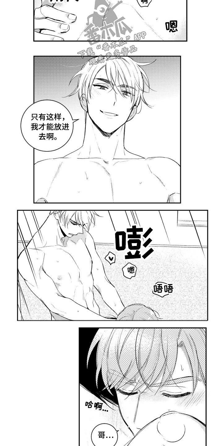 第180章：【番外】等着瞧1