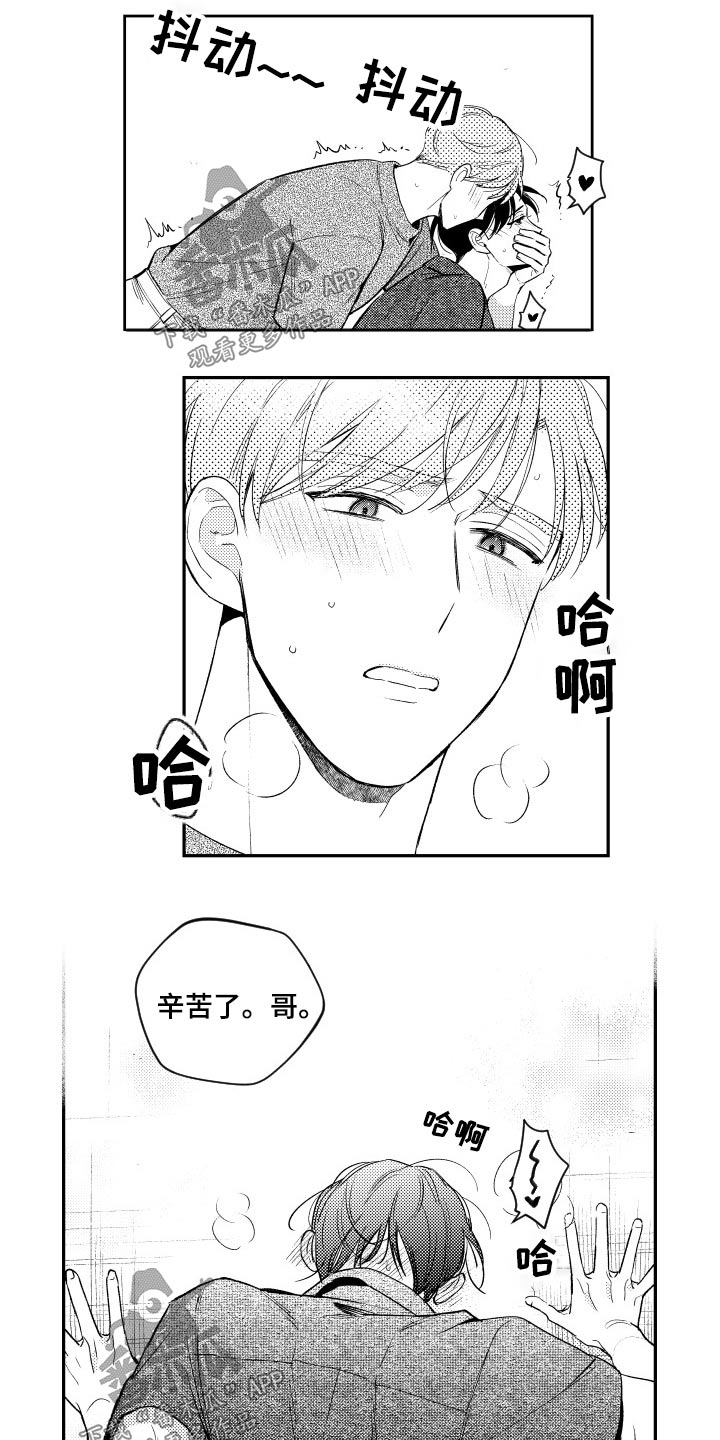 第172章：【番外】约会结束6