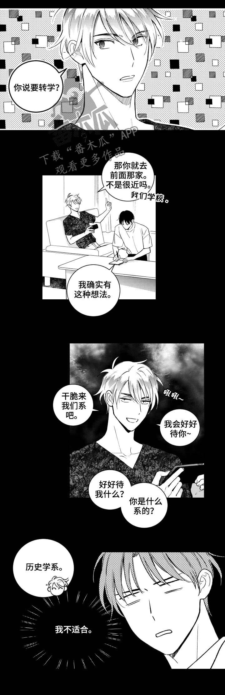 第142章：【番外】同居6