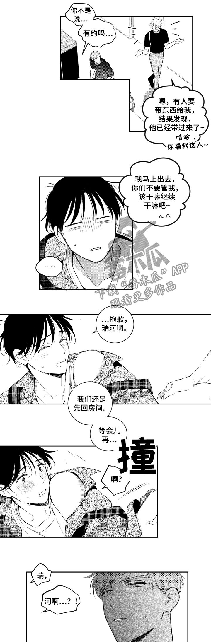 第95章：很贪1