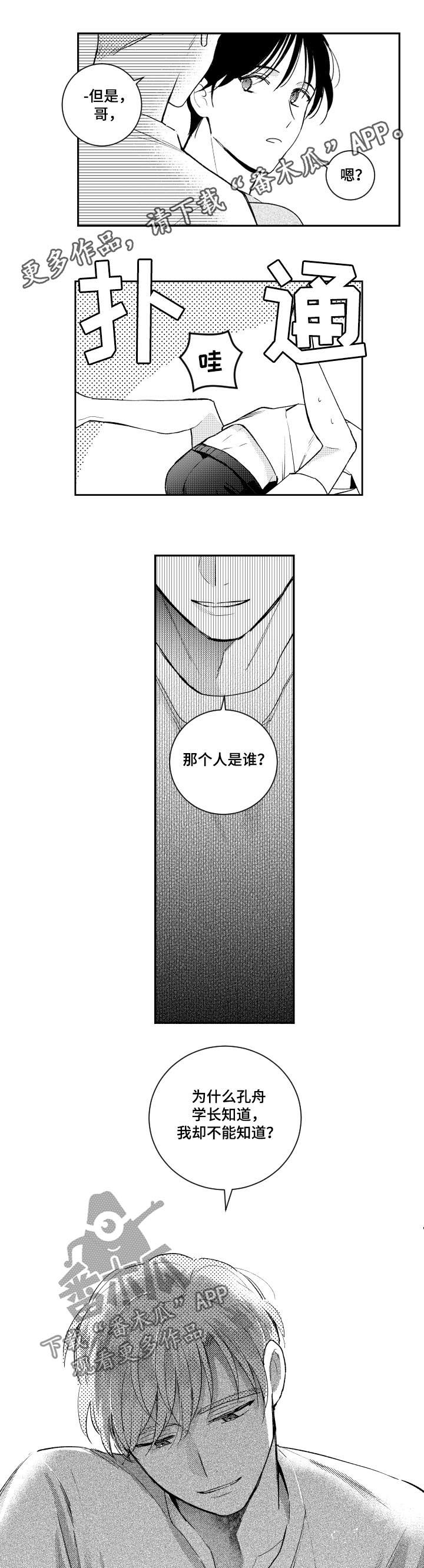 第107章：认识而已0