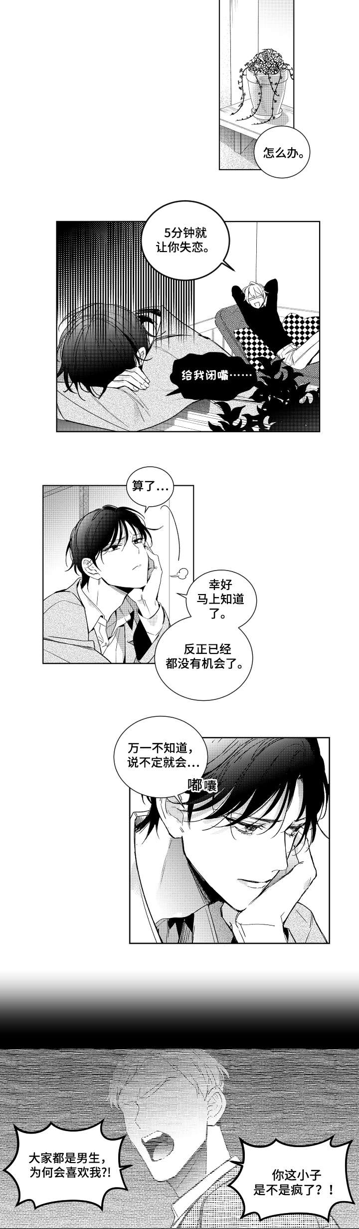 第2章：放不下1