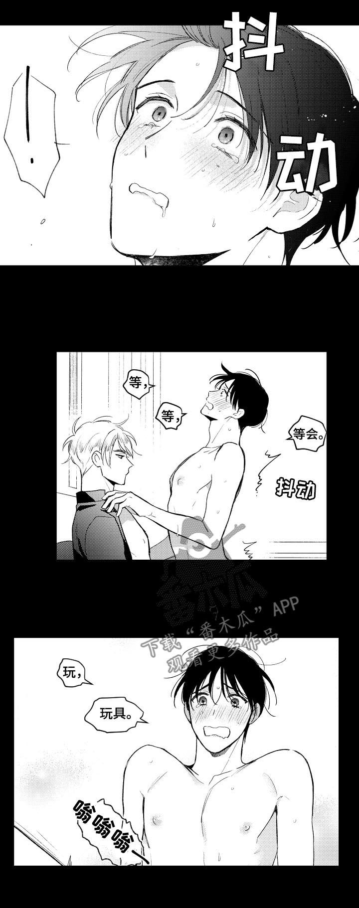 第150章：【番外】你要说喜欢11