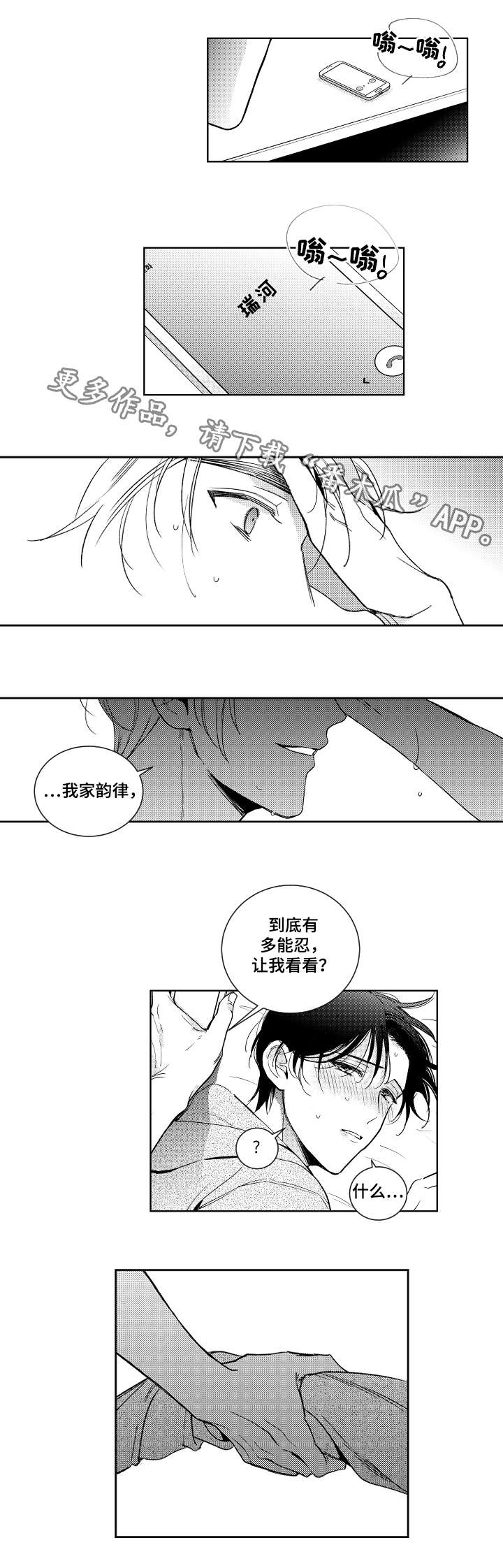 第16章：电话9