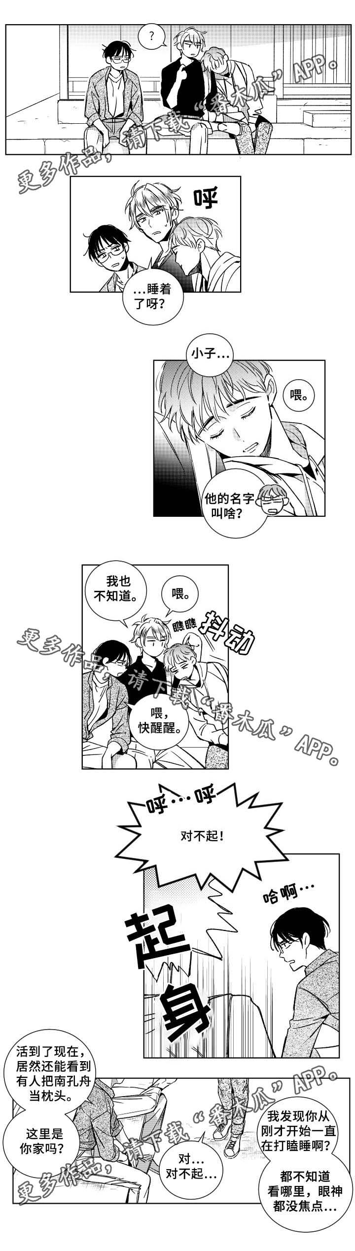 第33章：对不起，学长0