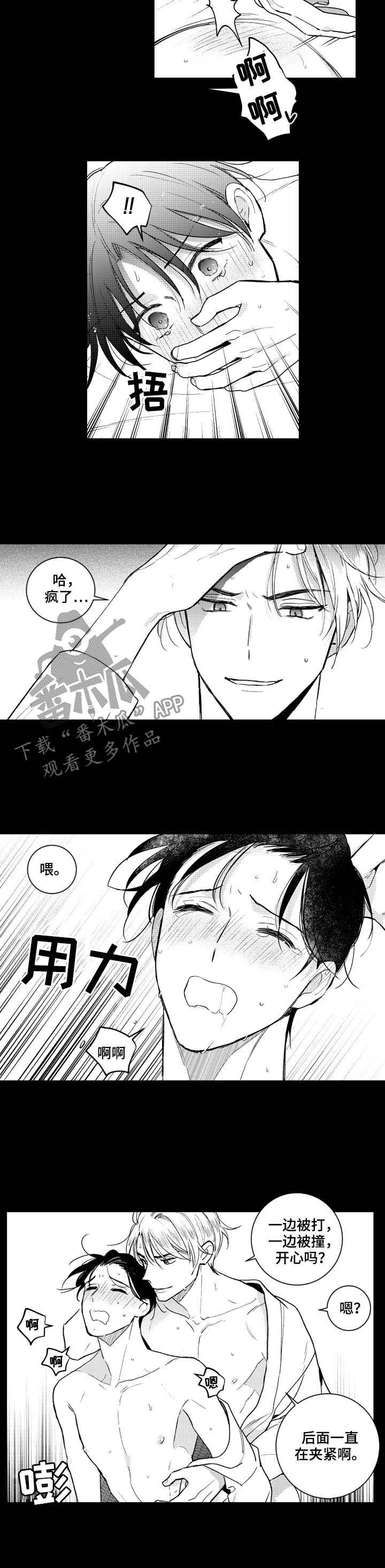 第141章：【番外】停下3