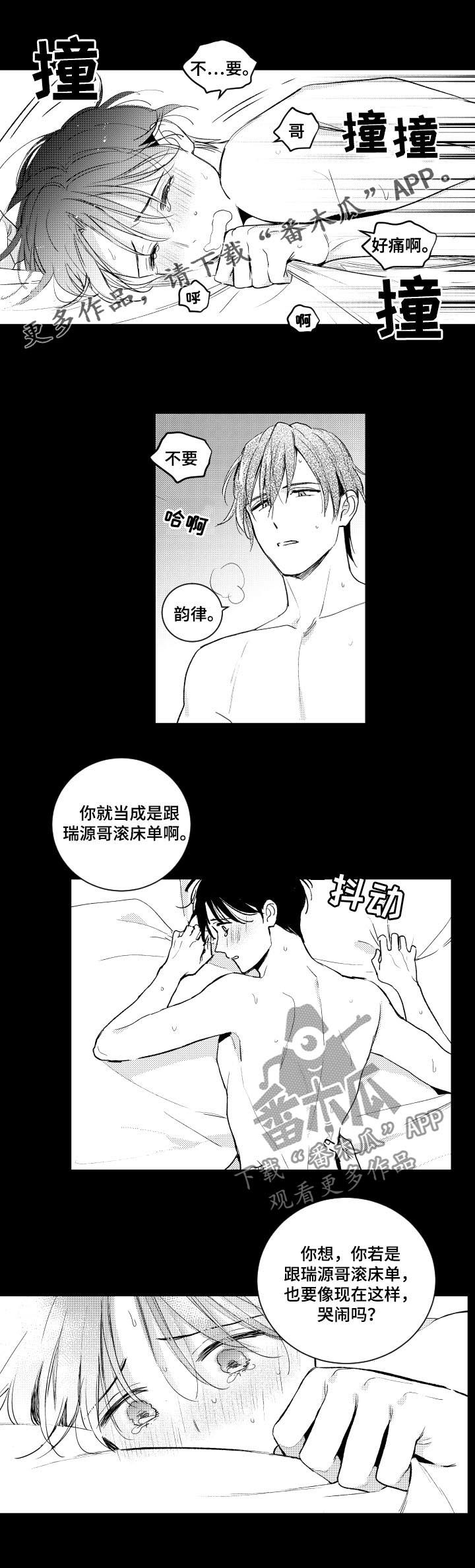 第111章：同病相怜0