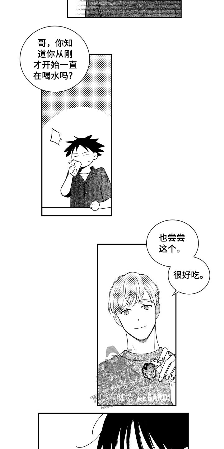 第169章：【番外】逛街9