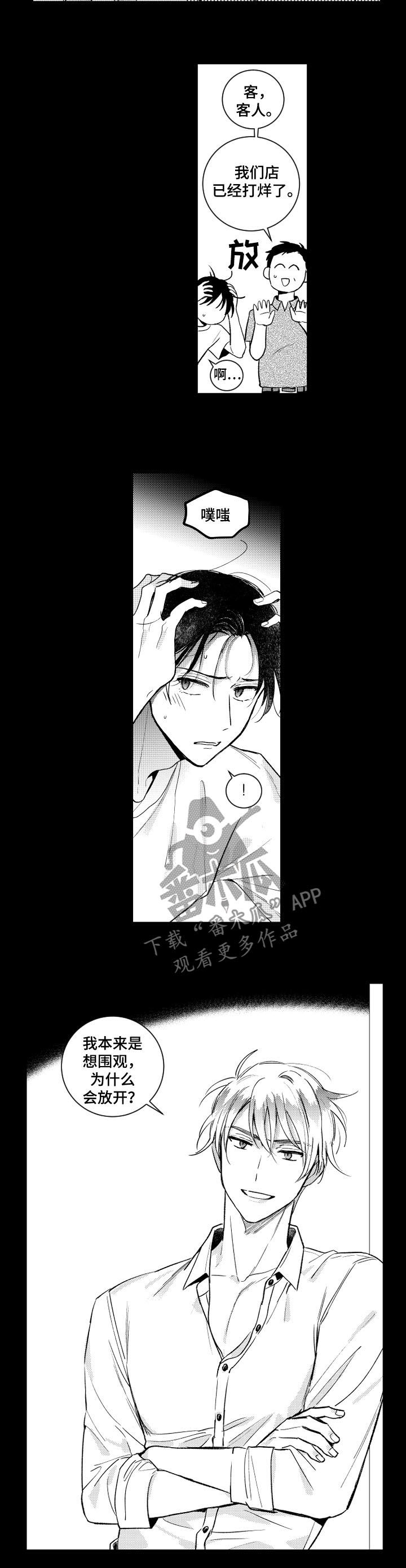 第135章：【番外】好丢人2