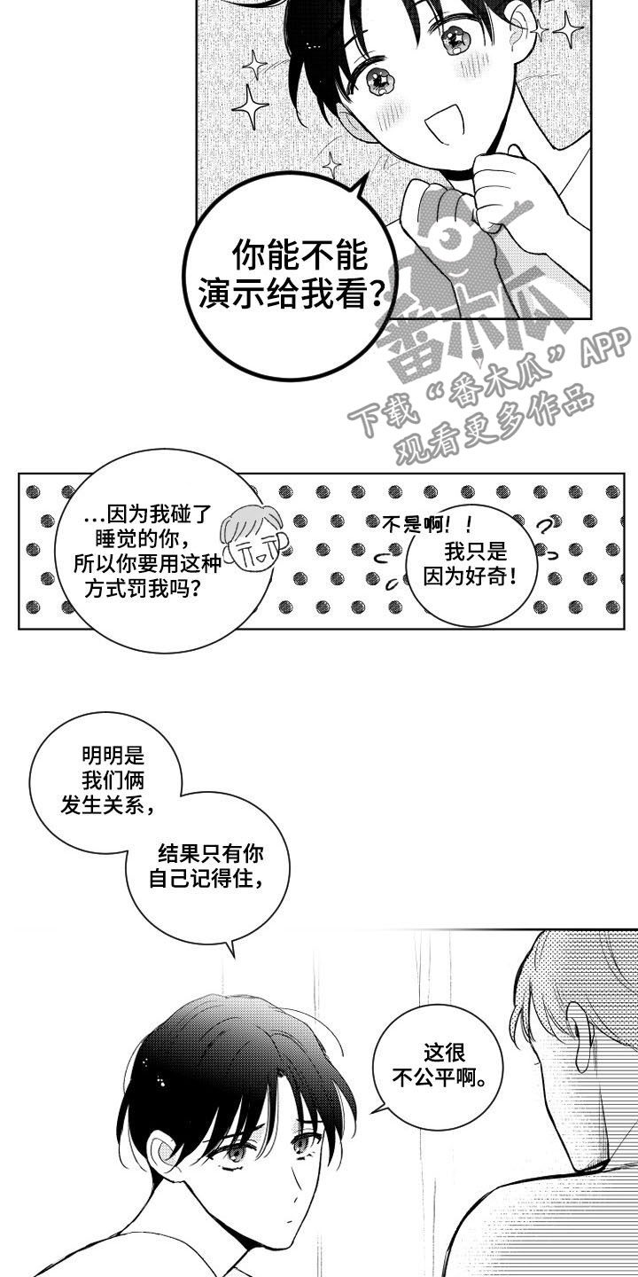 第155章：【番外】演示1