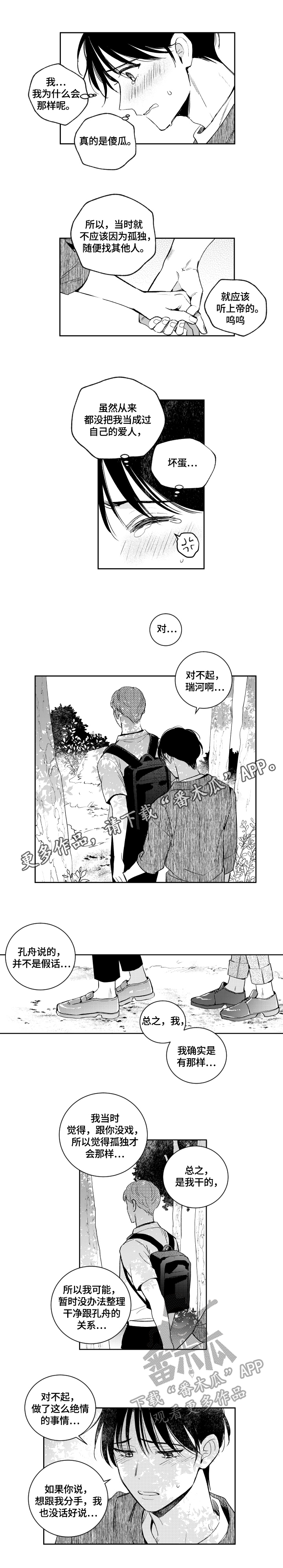 第76章：不放手0