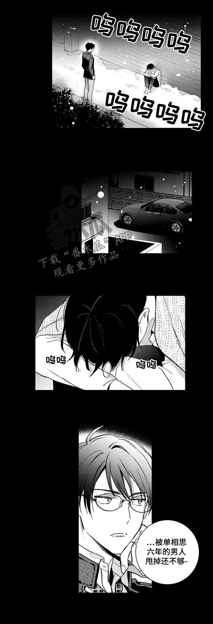 第131章：【番外】别去了6