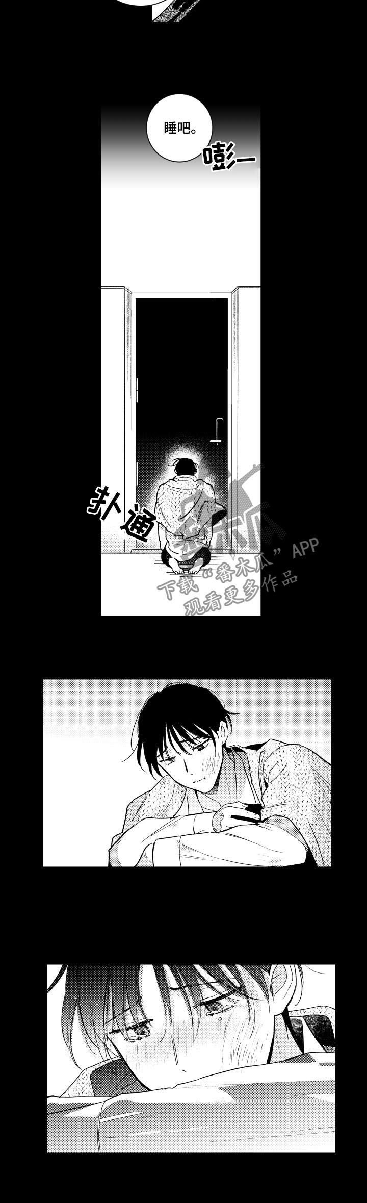 第134章：【番外】发飙3