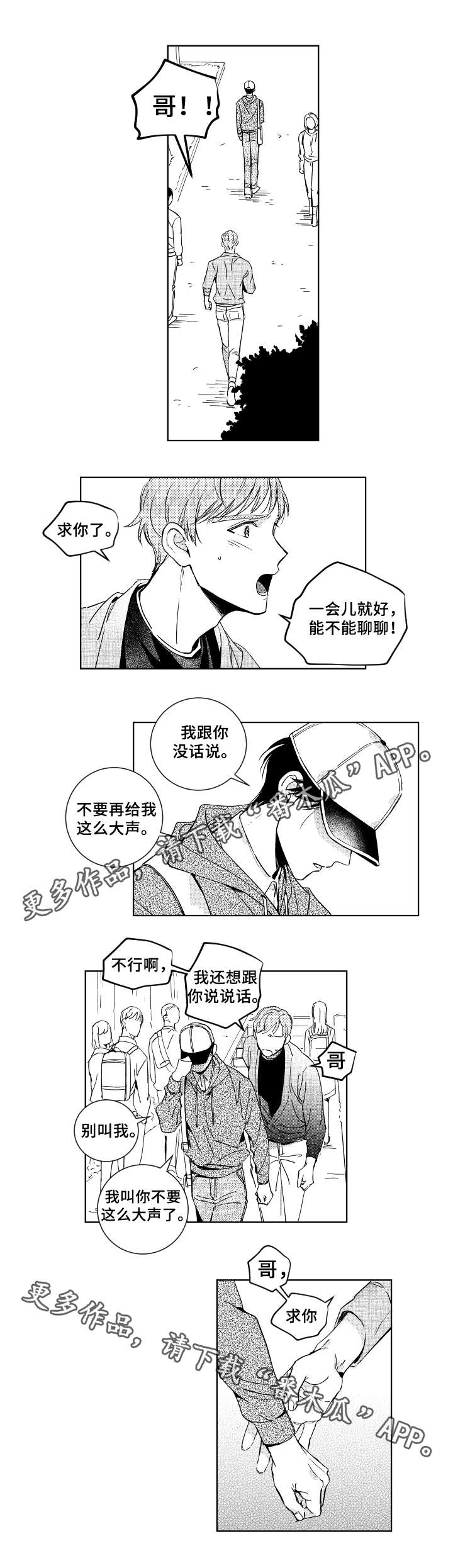 第30章：忘记的方式0