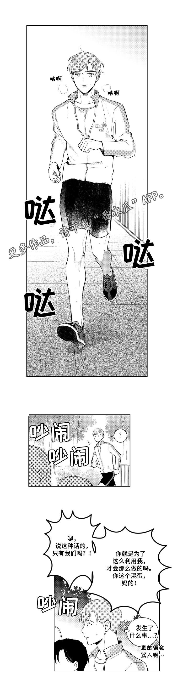 第123章：真正的性格0