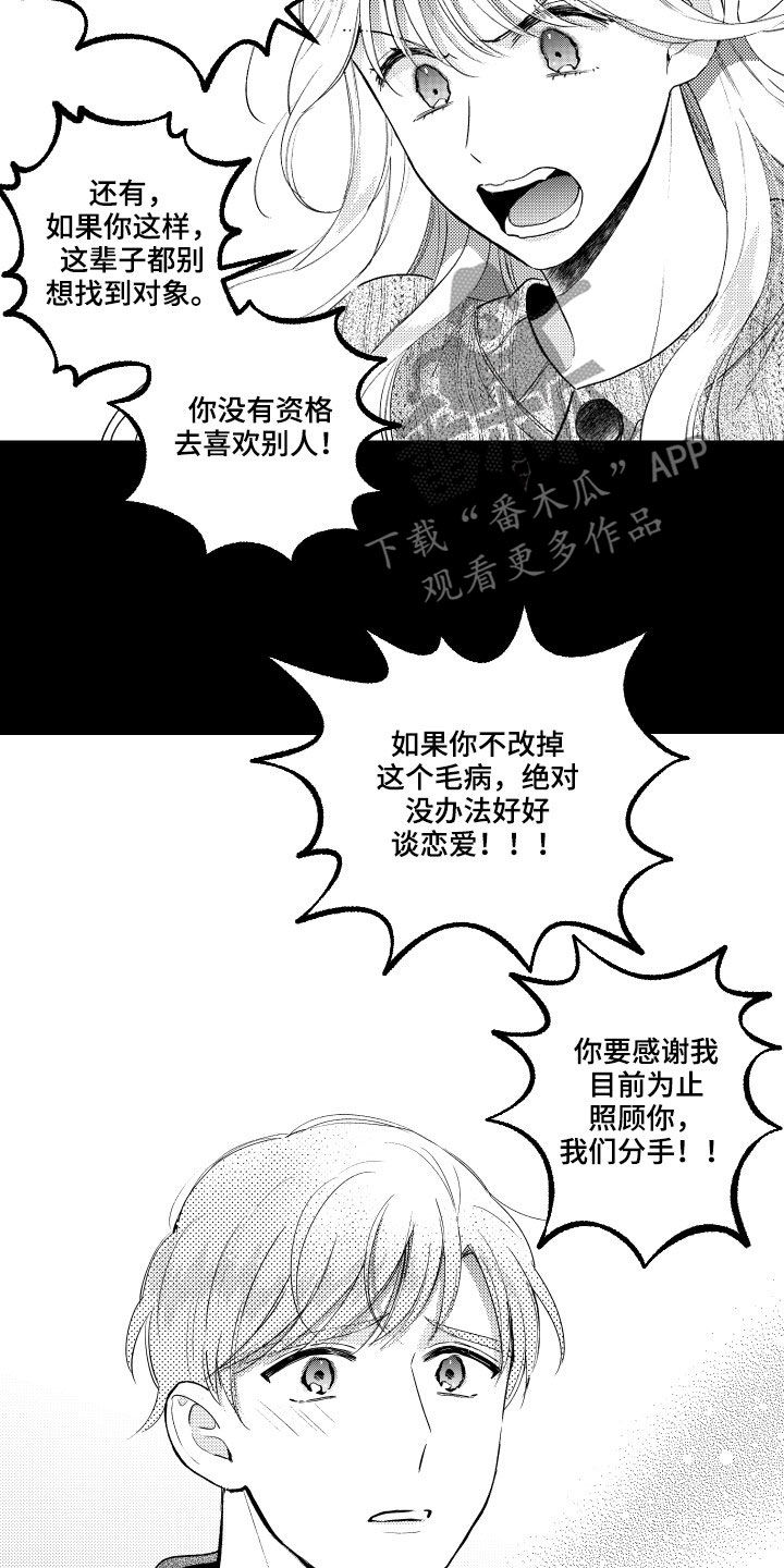 第159章：【番外】没朋友5