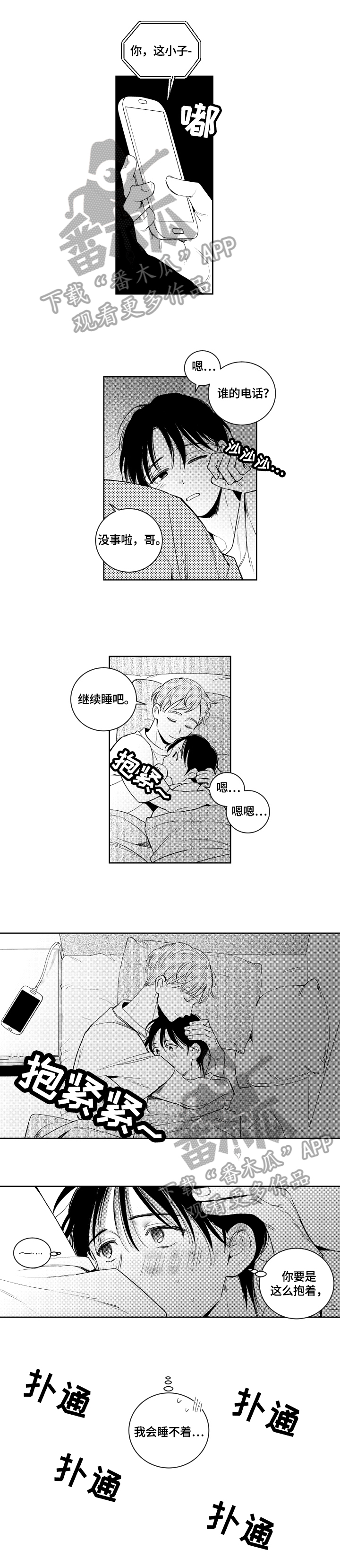 第75章：对峙1
