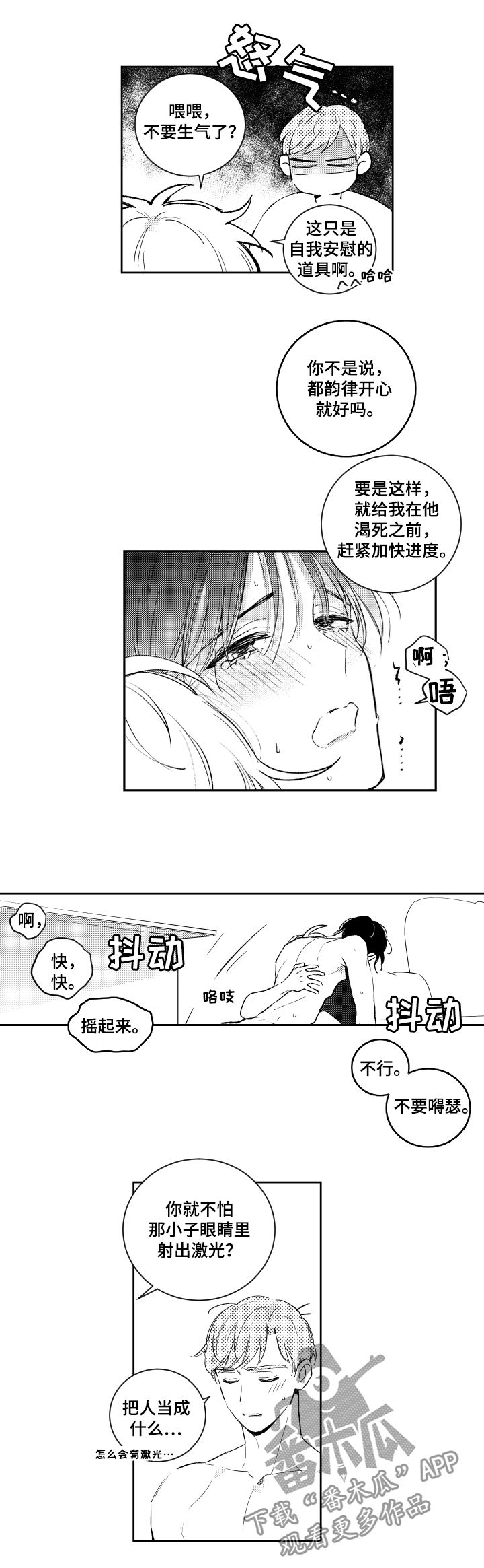 第98章：没叫你接吻6