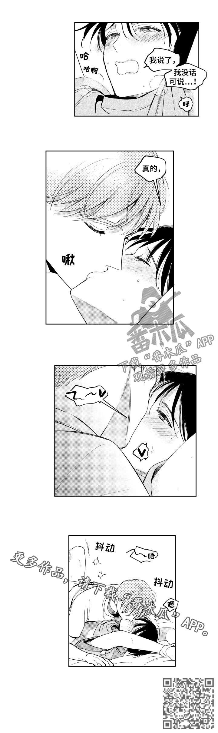第108章：没话可说10