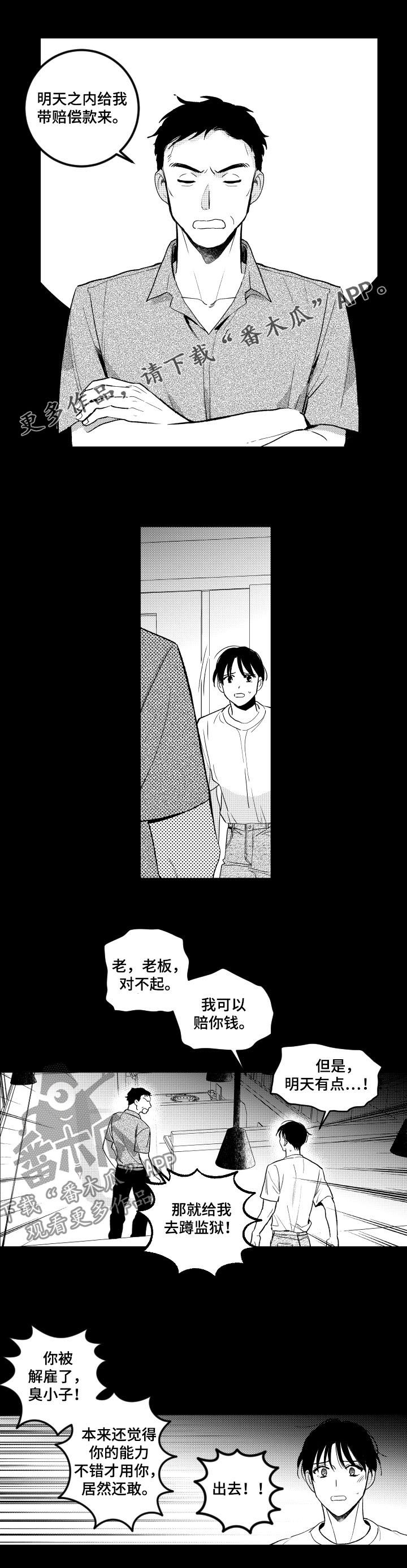 第135章：【番外】好丢人0