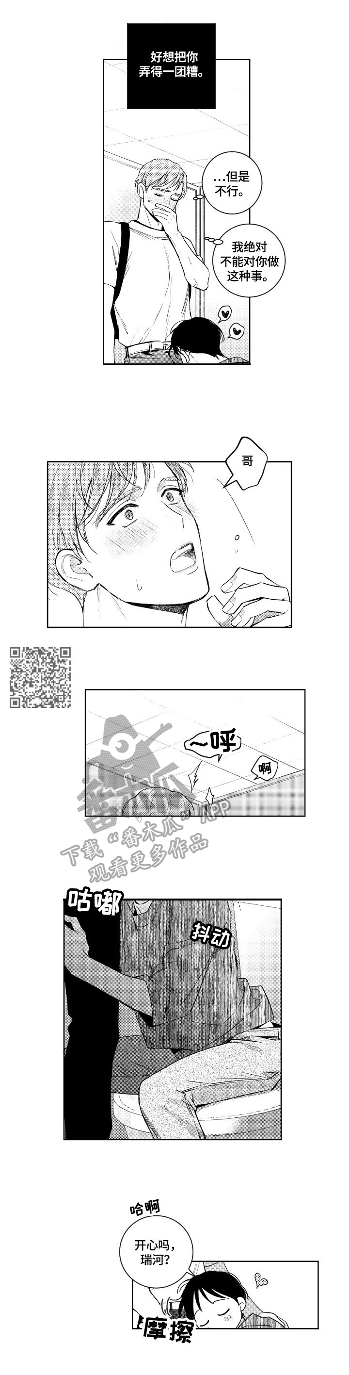 第78章：带在身边3