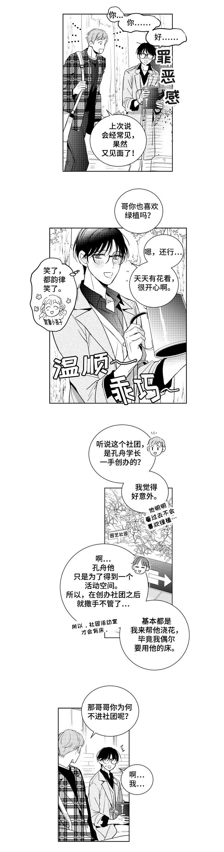 第2章：放不下6
