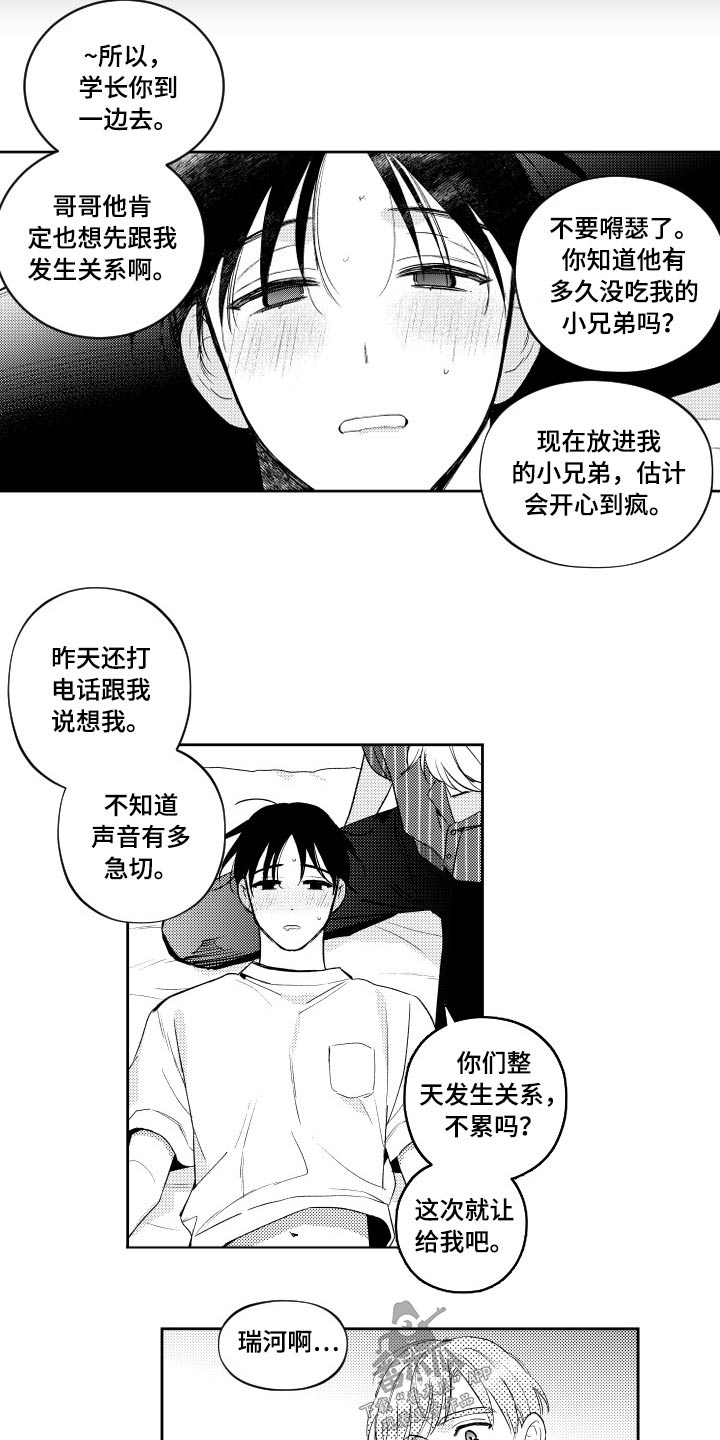 第178章：【番外】一起1