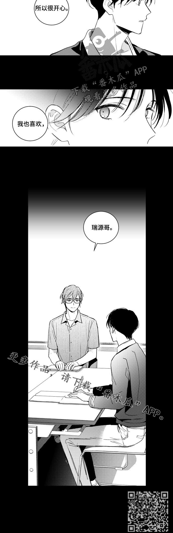 第109章：情敌9