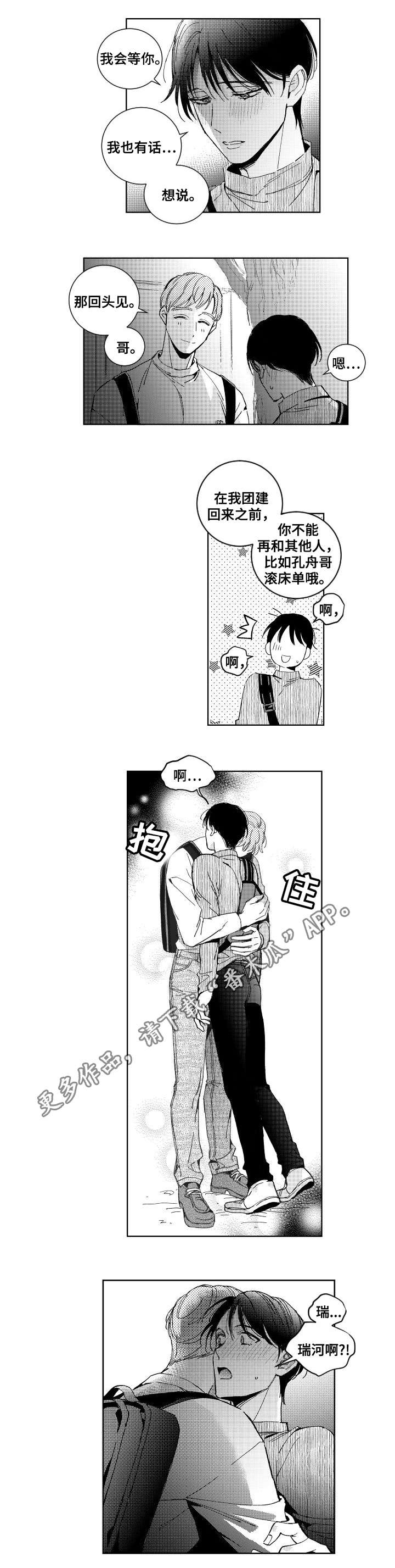 第25章：相遇2