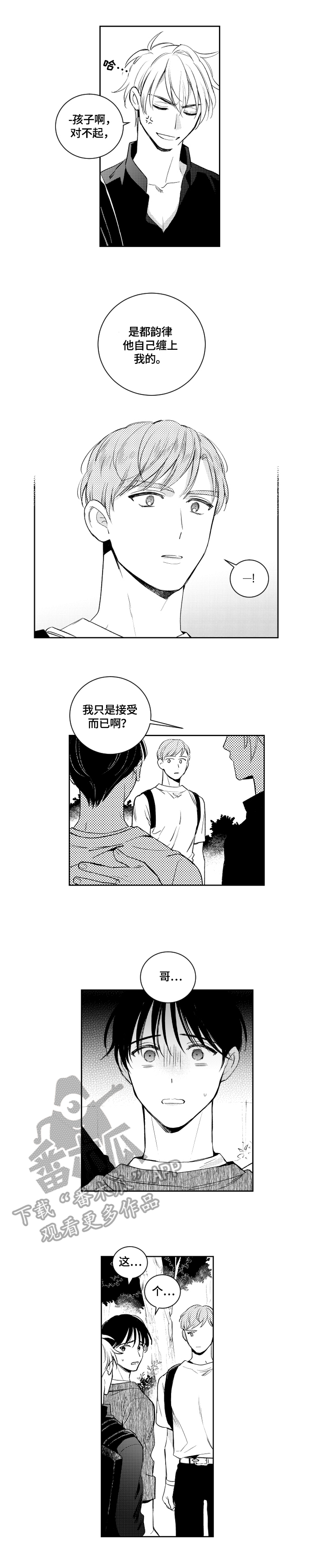 第75章：对峙5