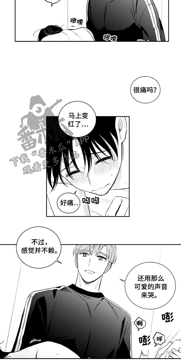 第164章：【番外】处罚3