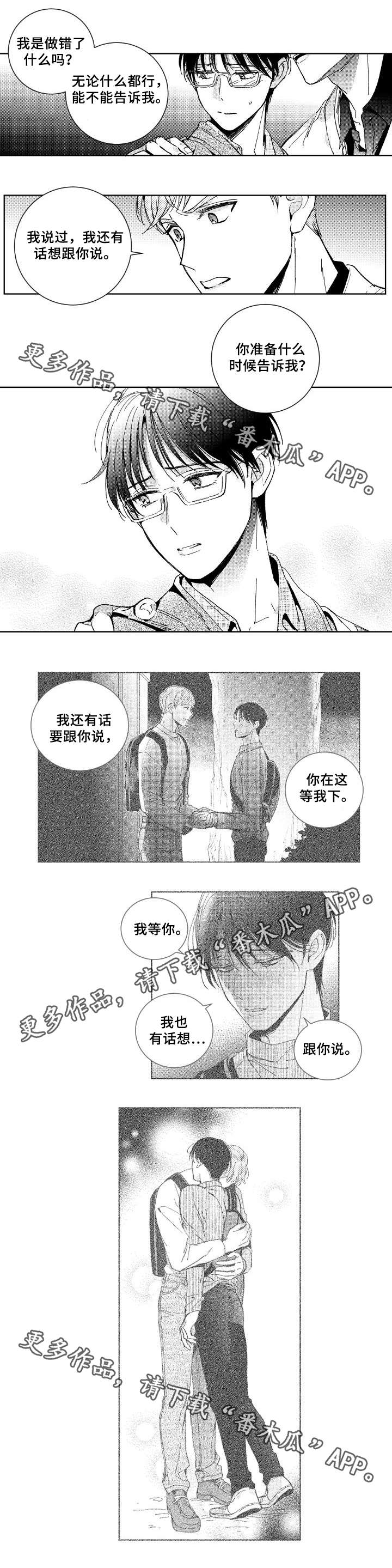 第27章：不能再见4